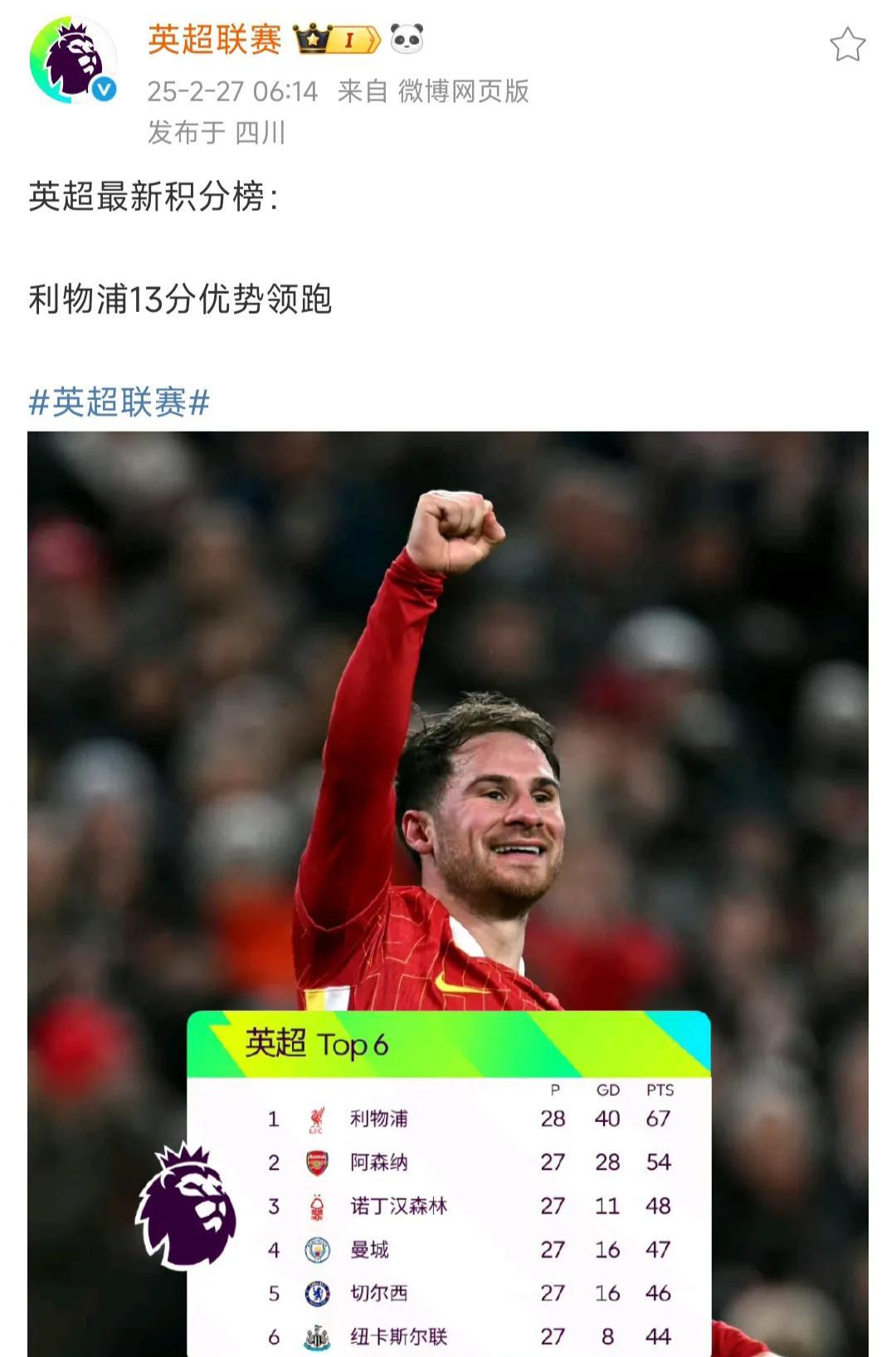 天博入口-赛前利物浦调整名单以备中超赛后AC米兰备战欧冠，AC米兰外线爆发备战NBA总决赛瞬间刷屏的简单介绍